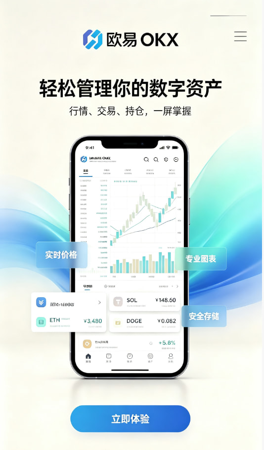 欧交易所app最新版介绍图一